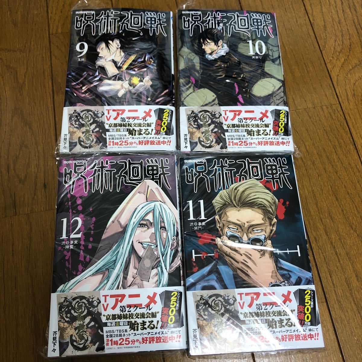Paypayフリマ 新品 呪術廻戦 コミック 漫画 9巻 10巻 11巻 12巻 Paypayフリマ 新品 呪術廻戦 コミック 漫画 9巻 10巻 11巻 12巻