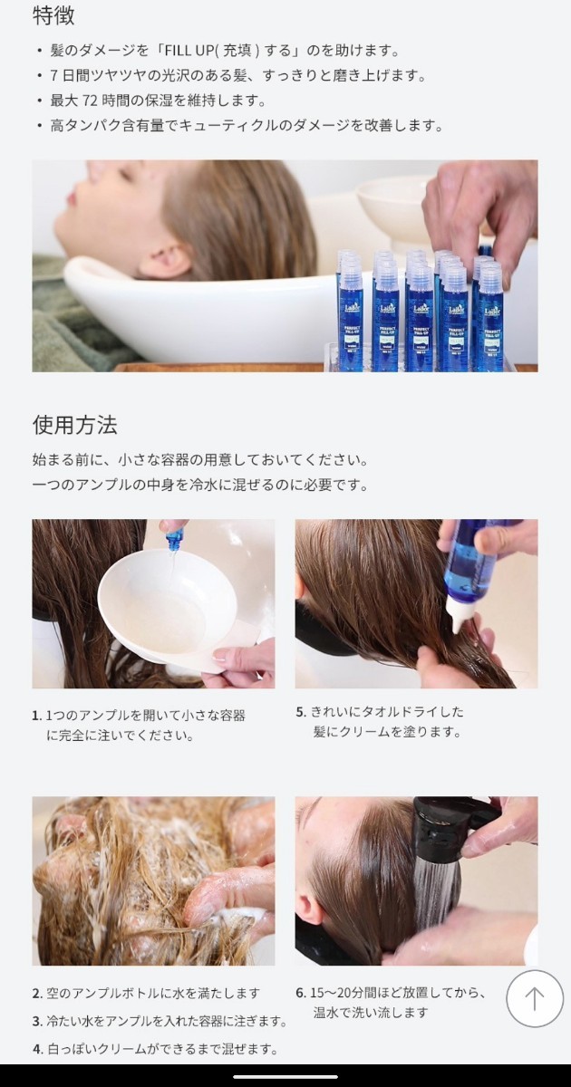 Lador パーフェクトヘアフィルアップ - トリートメント