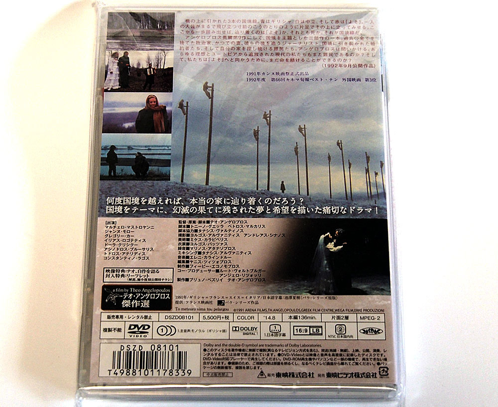 超美品の Dvd ギリシャ映画 セル版 こうのとり たちずさんで テオ アンゲロプロス マルチェロ マストロヤンニ ジャンヌ モロー ギリシャ語 その他 Labelians Fr 超美品の Dvd ギリシャ映画 セル版 こうのとり たちずさんで テオ アンゲロプロス マルチェロ マストロヤンニ ジャンヌ モロー ギリシャ語 その他 Labelians Fr
