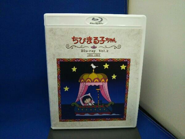 放送開始30周年記念 ちびまる子ちゃん 第1期 Blu-ray Vol.2(Blu-ray Disc)