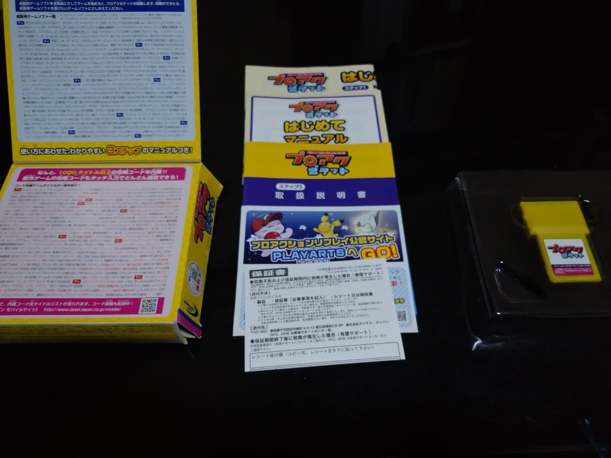 Paypayフリマ プロアクポケット Ds Paypayフリマ プロアクポケット Ds