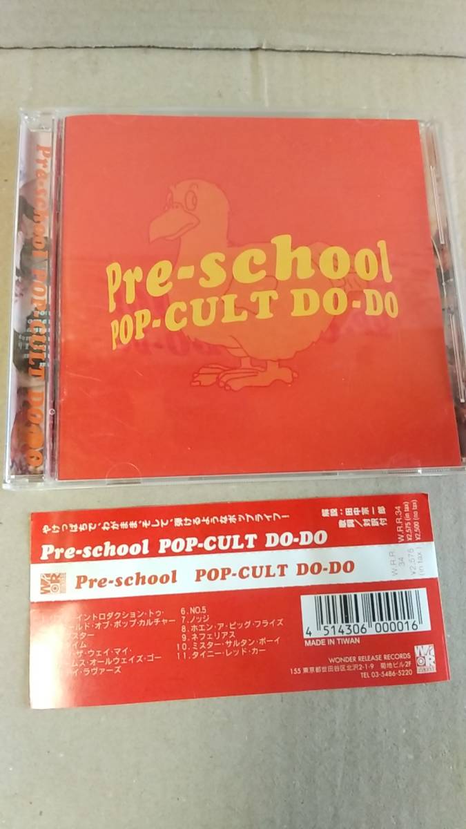 CD/日本ポップス、ロック　Pre-school / POP-CULT DO-DO　1996年　Wonder Release Records　中古_画像1