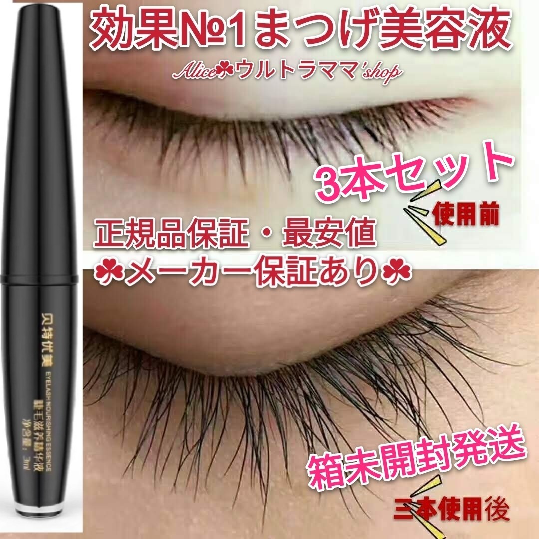 ラッシュ R セラム ヴィーガンまつ毛美容液 3ml 正規品-