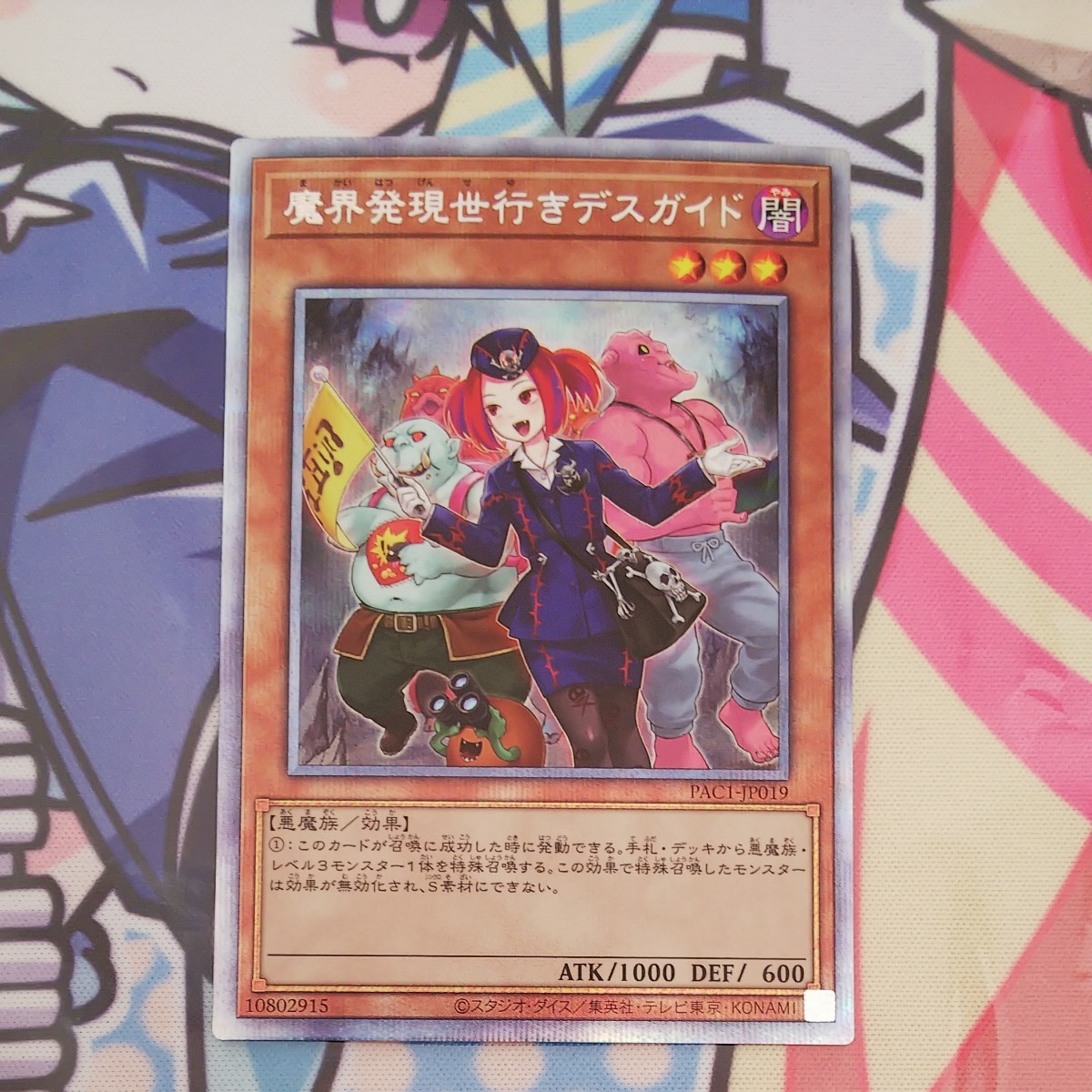Paypayフリマ 遊戯王 魔界発現世行きデスガイド プリシク Paypayフリマ 遊戯王 魔界発現世行きデスガイド プリシク