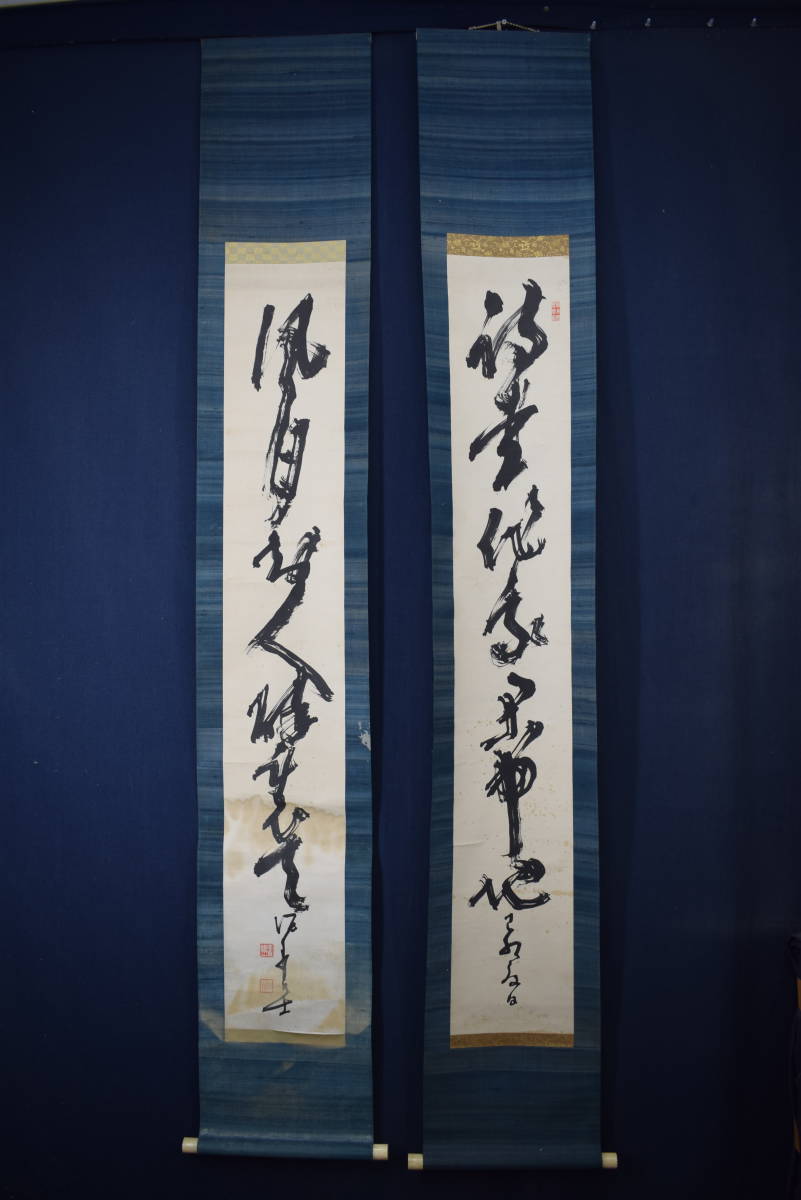 真作】高橋泥舟/七絶詩/双幅/掛軸☆宝船☆X-209 JM www.disdukcapil