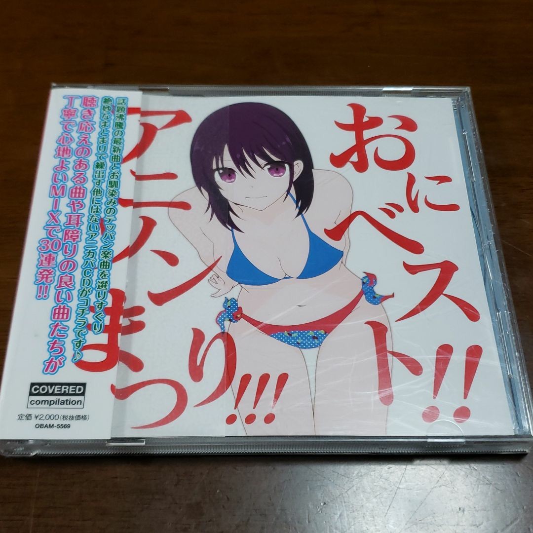 Paypayフリマ 中古アニメ系cd オムニバス おにベスト アニソンまつり