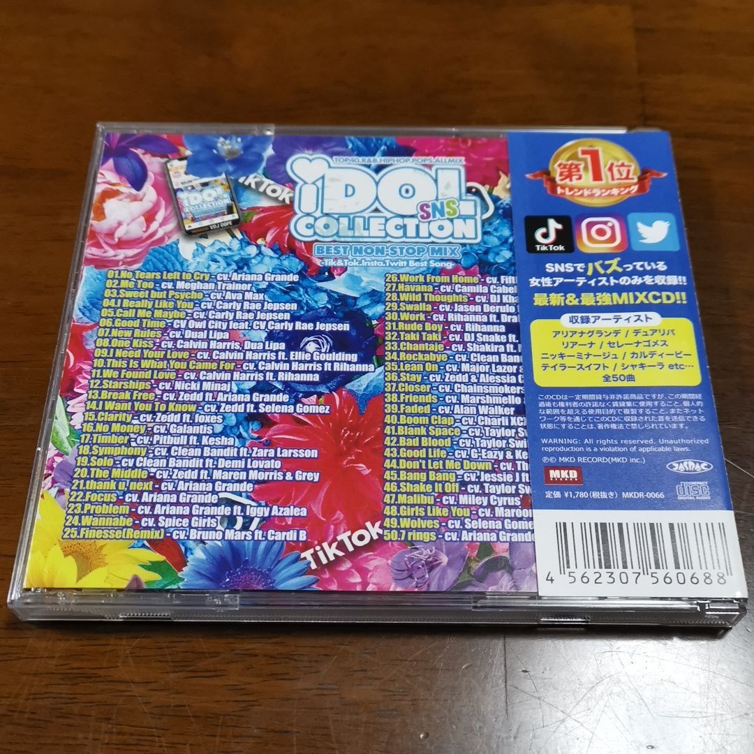 ビーエムドットスリー DJ B-SUPREME / IDOL SNS COLLECTION CD
