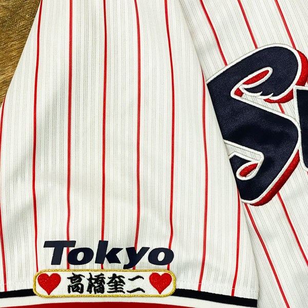 お気に入りの 東京ヤクルトスワローズ 高橋奎二 優勝ワッペン