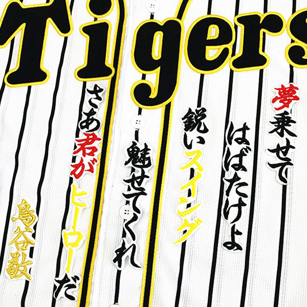 安い お値下げ タイガースユニフォーム 鳥谷選手応援歌 前番号付き 応援グッズ Embalagensdealuminio Com Br 安い お値下げ タイガースユニフォーム 鳥谷選手応援歌 前番号付き 応援グッズ Embalagensdealuminio Com Br