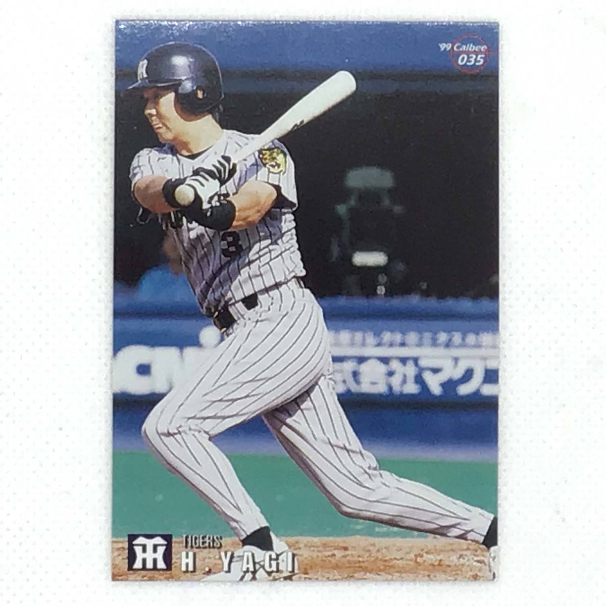 CFP【当時もの】カルビー 野球　カード　1999　No.035　八木裕　プロ野球　阪神タイガース _画像1