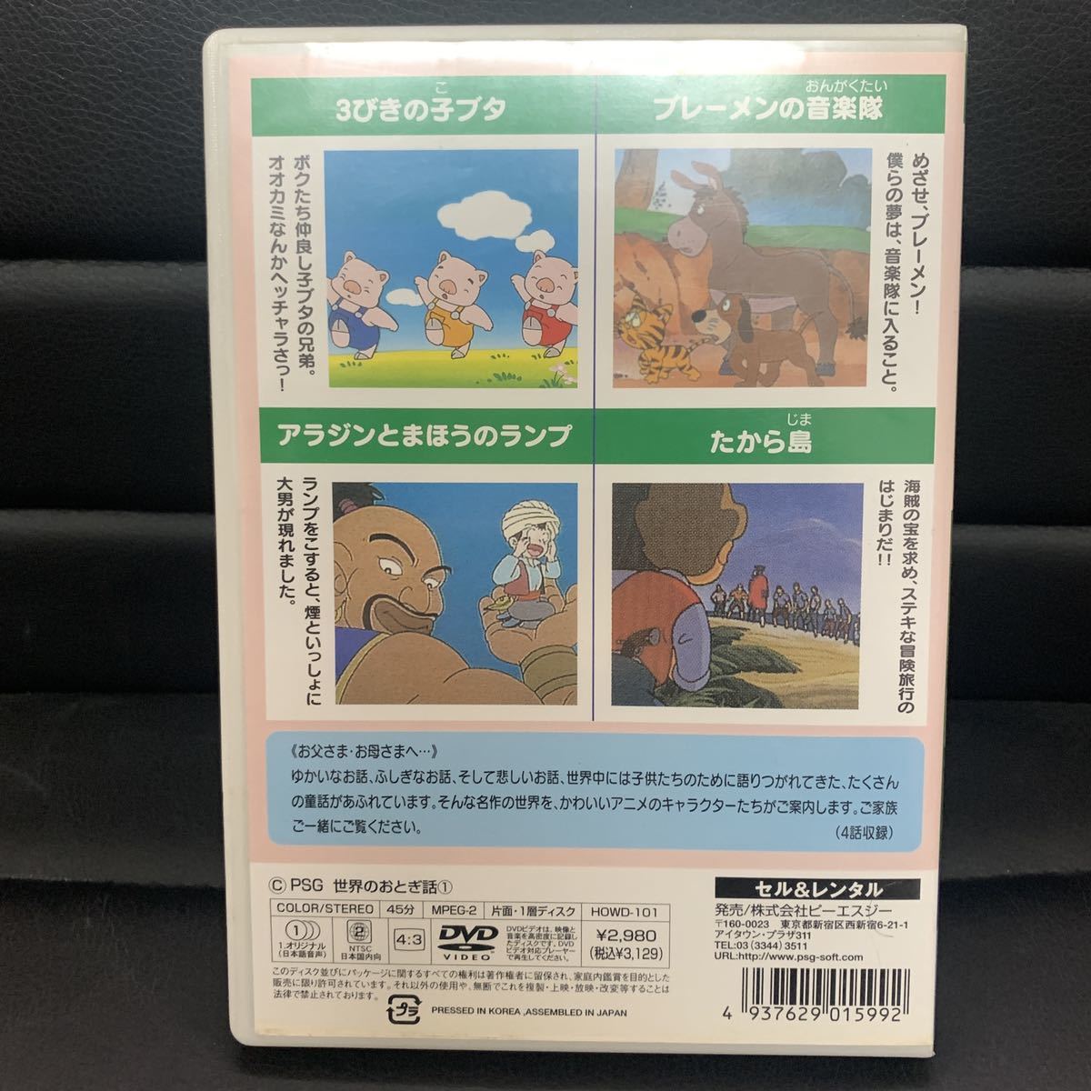 世界のおとぎ話 3びきの子ブタ ブレーメンの音楽隊 アラジンとまほうのランプ たから島 Dvd 日本代购 买对网 世界のおとぎ話 3びきの子ブタ ブレーメンの音楽隊 アラジンとまほうのランプ たから島 Dvd 日本代购 买对网