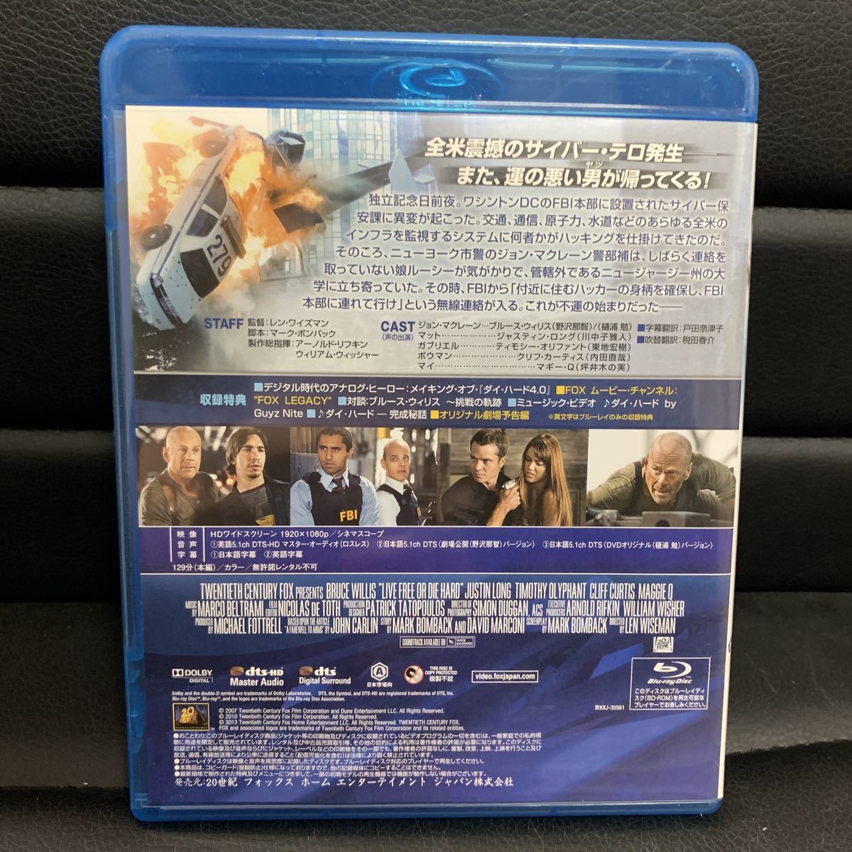 ダイ・ハード 4.0 Blu-ray Disc DIE HARD 4.0 LIVE FREE OR DIE HARD_画像4