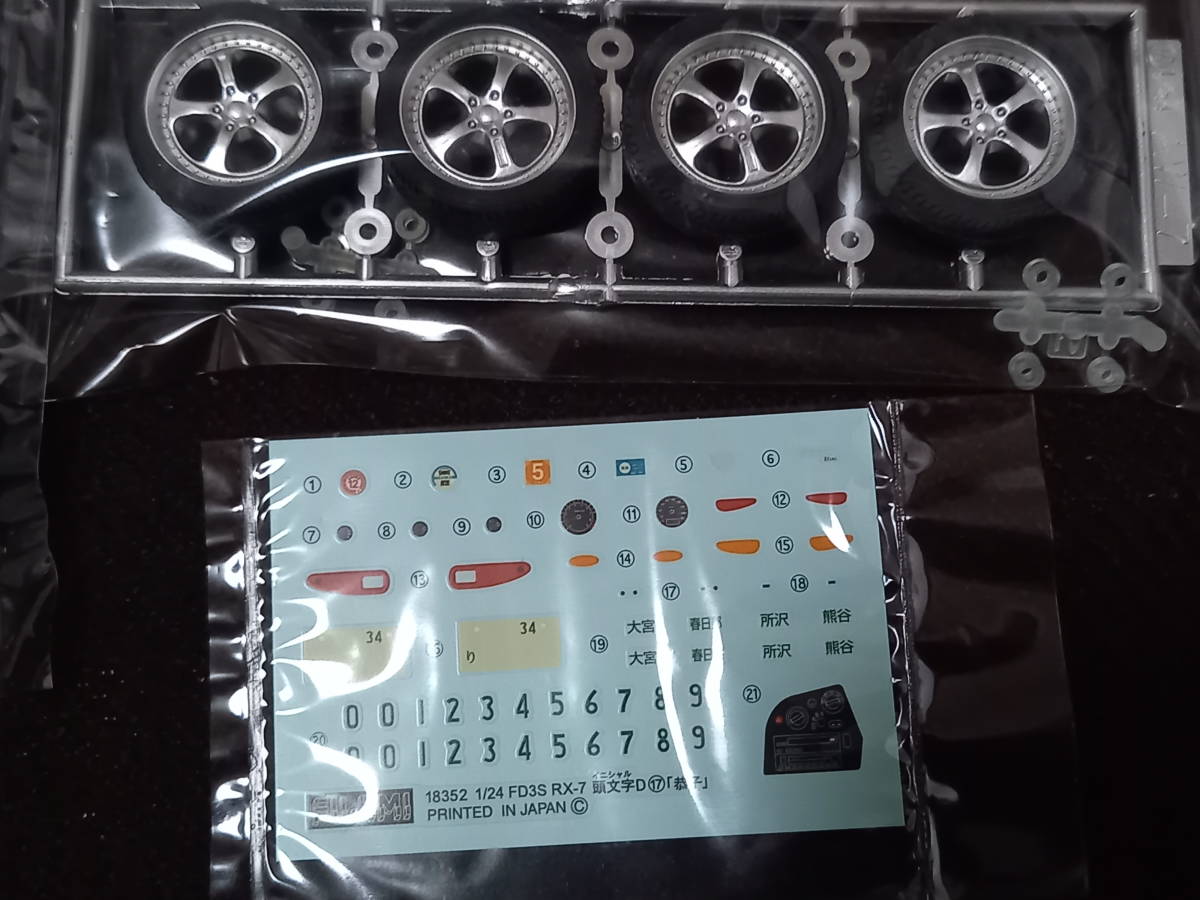即決 1/24 頭文字 D 17 恭子 FD3S RX-7改 イニシャルd プラモデル