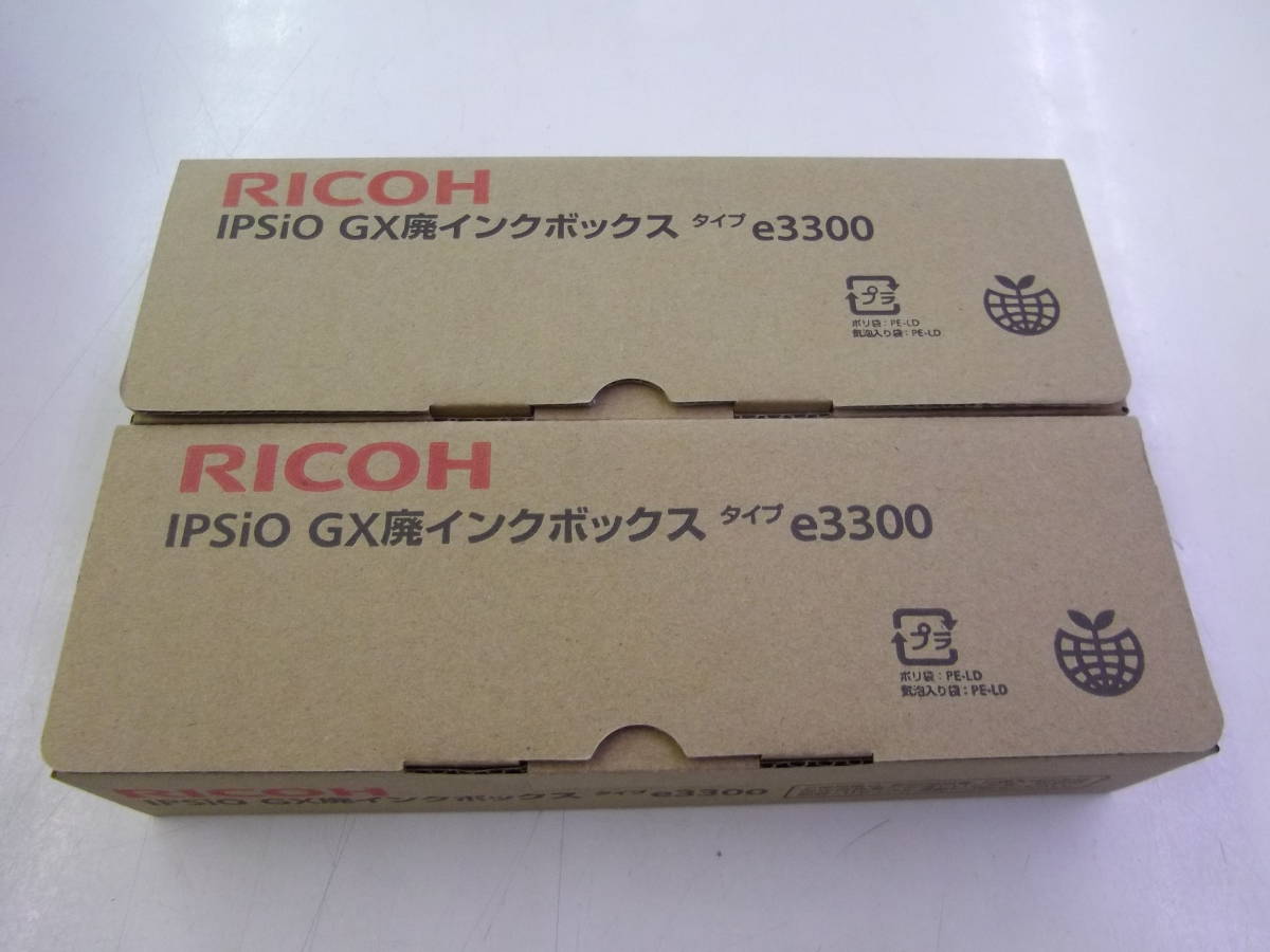 RICOH　廃インクボックス　タイプ　e3300　２個　純正_画像1