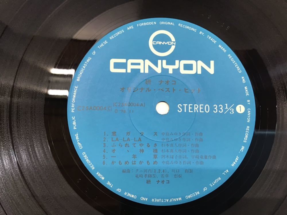 試聴済 LP 研ナオコ オリジナル・ベスト・ヒット 「みにくいアヒルの子」 1978年 昭和歌謡 全12曲_画像3