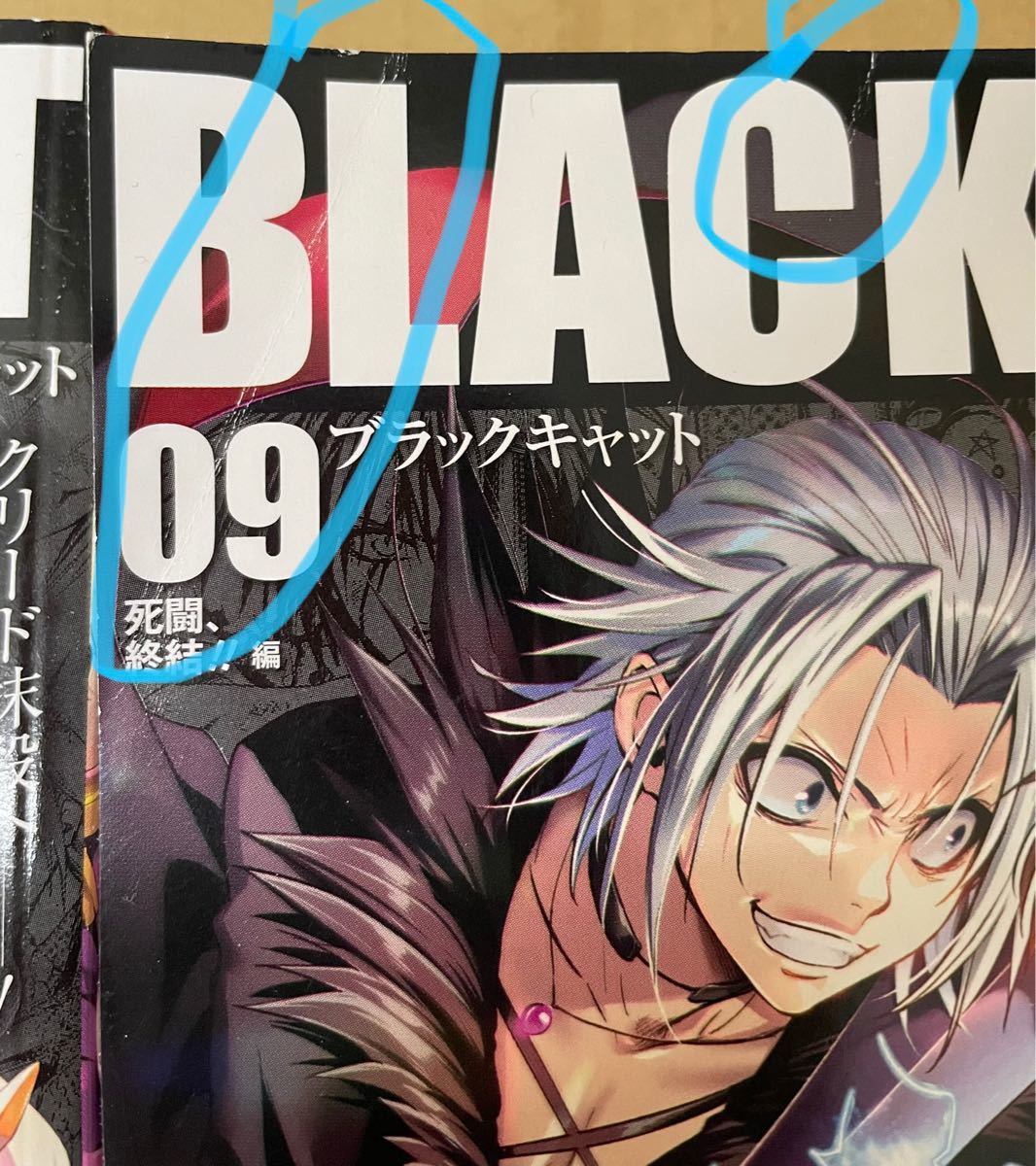 Paypayフリマ ブラックキャット 全巻 ジャンプリミックス 新装重版 Paypayフリマ ブラックキャット 全巻 ジャンプリミックス 新装重版