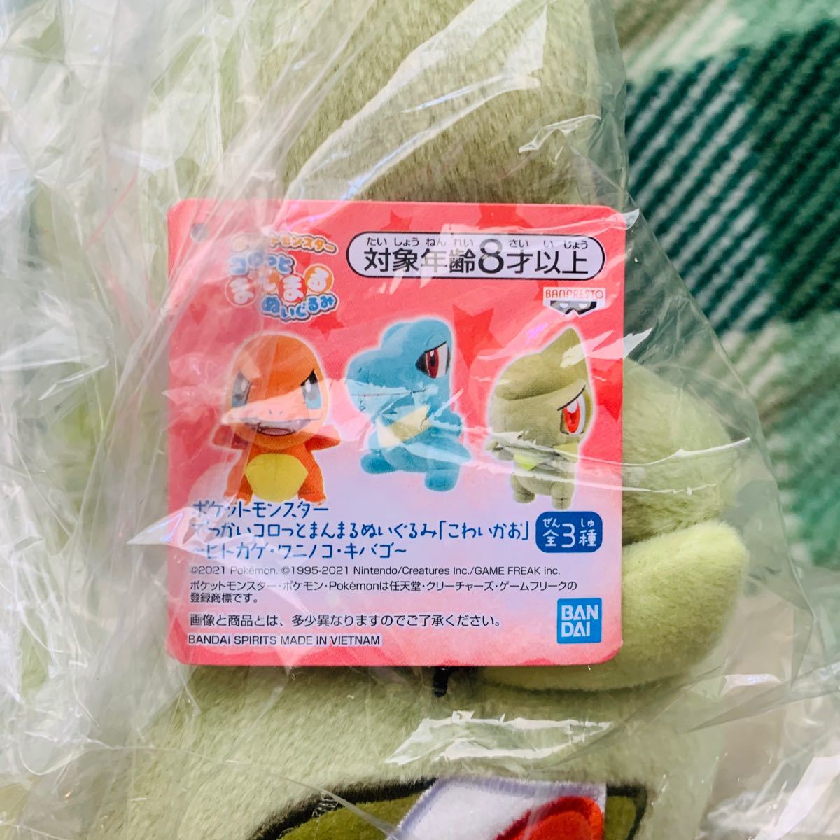 Paypayフリマ 新品未開封 ポケットモンスター でっかいコロっとまんまるぬいぐるみ こわいかお キバゴ Paypayフリマ 新品未開封 ポケットモンスター でっかいコロっとまんまるぬいぐるみ こわいかお キバゴ