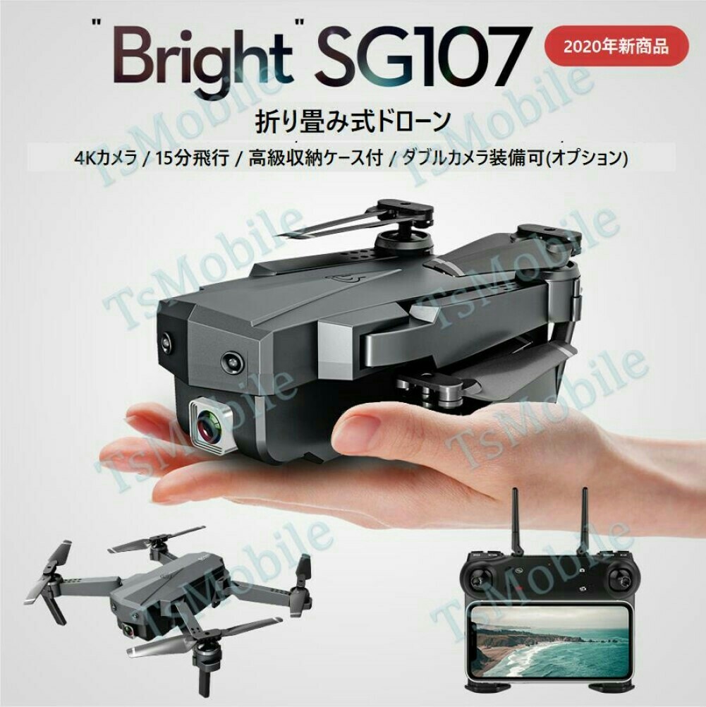 ドローンSG107 4Kカメラ付きmini ミニ小型 スマホ操作 200g以下 航空法規制外 初心者入門機 ラジコン 日本語説明書