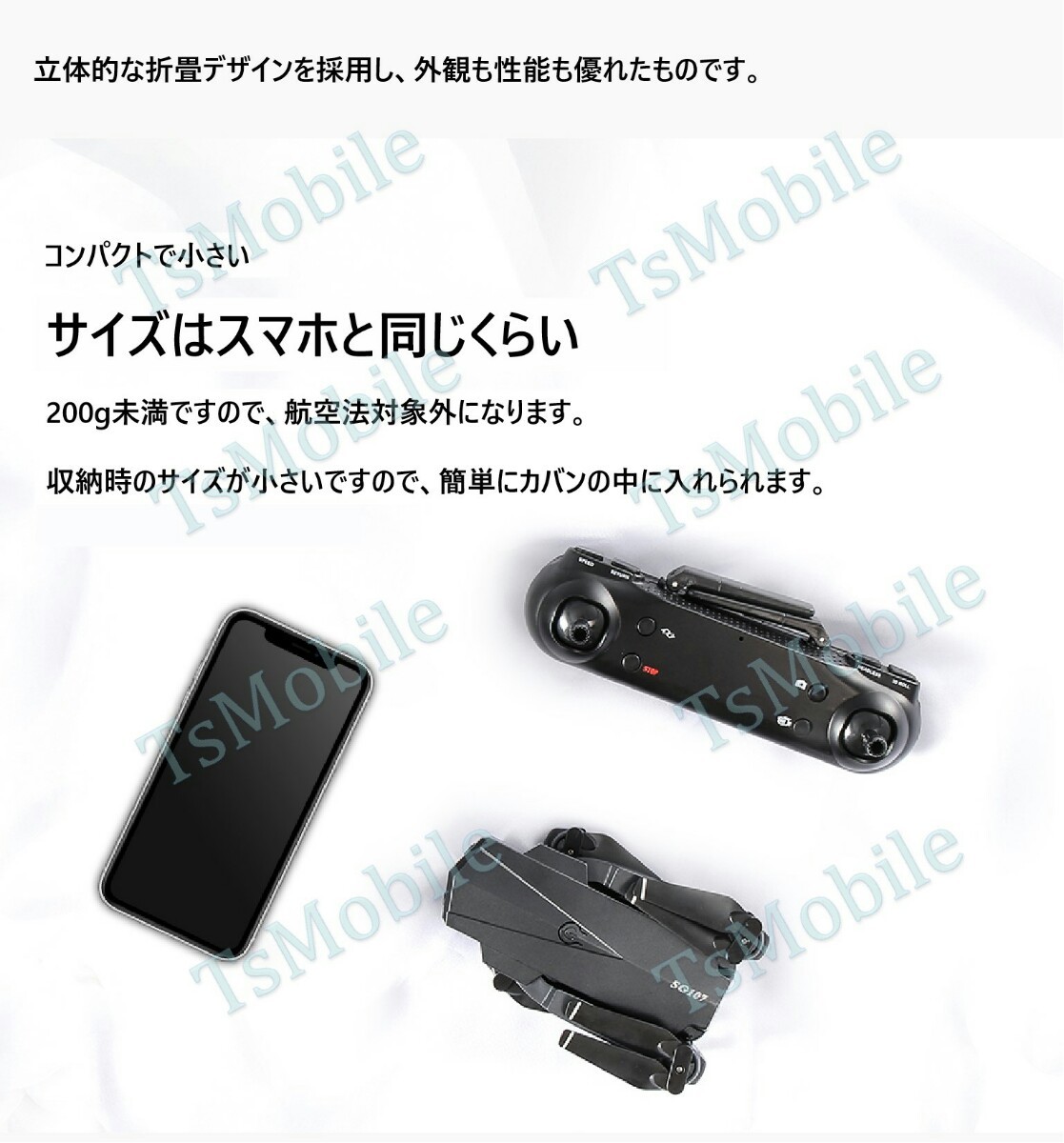 ドローン 安い 4Kカメラ mini ミニ　小型 スマホ操作 200g以下 航空法規制外 初心者入門機 ラジコンSG107 日本語