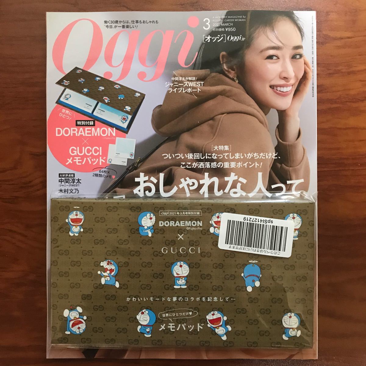 Paypayフリマ Oggi オッジ 21年 03月号 雑誌 Gucci ドラえもん メモ Paypayフリマ Oggi オッジ 21年 03月号 雑誌 Gucci ドラえもん メモ