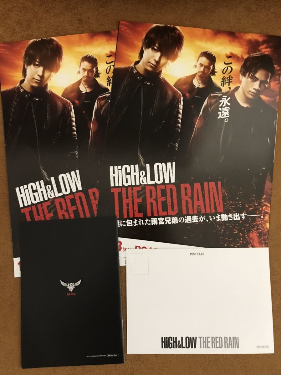 ヤフオク High Low The Red Rain 映画チラシ2枚 入場者特 ヤフオク High Low The Red Rain 映画チラシ2枚 入場者特