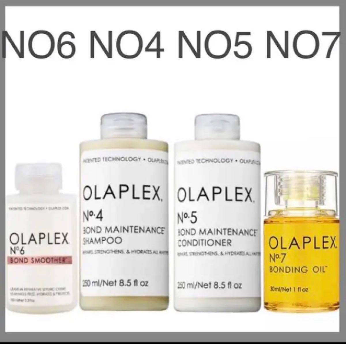 オラプレックス No4 No5 No6 No7 シャンプー コンディショナー スムーサー ヘアオイル ヘアトリートメント