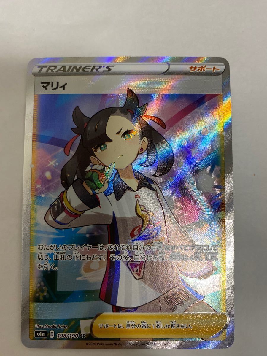 美品】ポケモンカード マリィ SR シャイニースター シャイニースターV