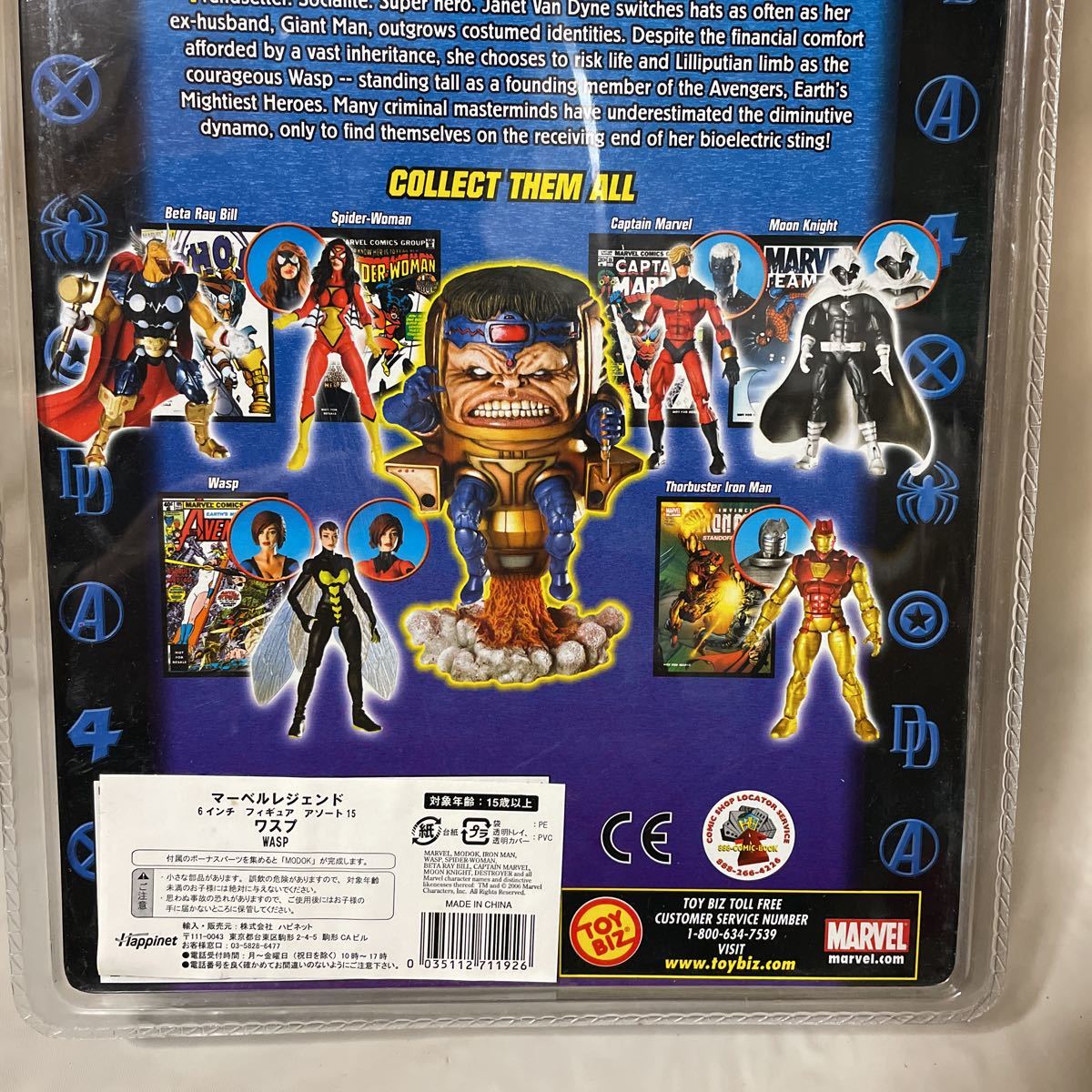 マーベルレジェンド モードックシリーズ ワスプ MARVEL LEGENDS マーベルレジェンド モードックシリーズ ワスプ MARVEL LEGENDS