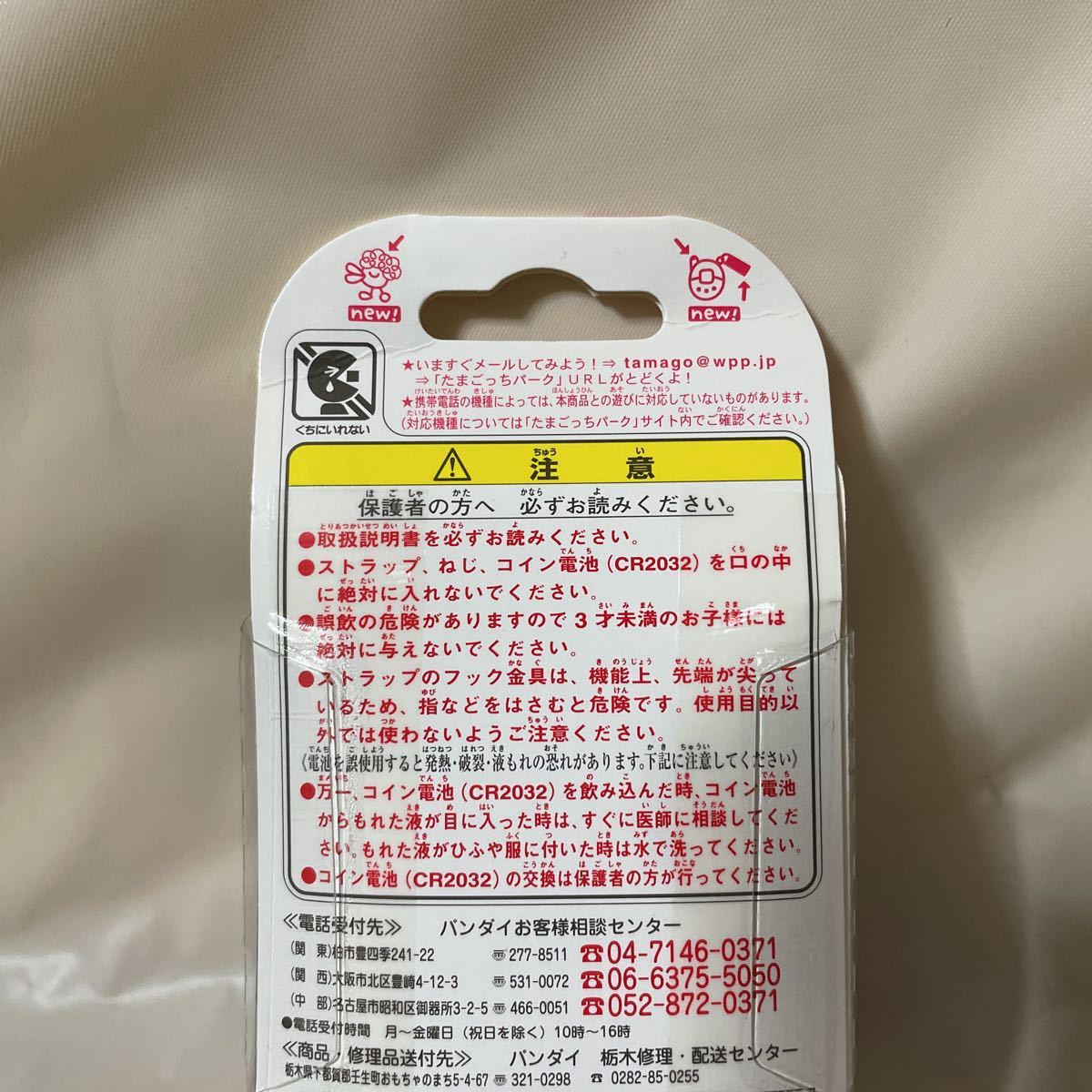 祝 ケータイかいツー たまごっち プラス ゆかたブルー 祝 ケータイかいツー たまごっち プラス ゆかたブルー