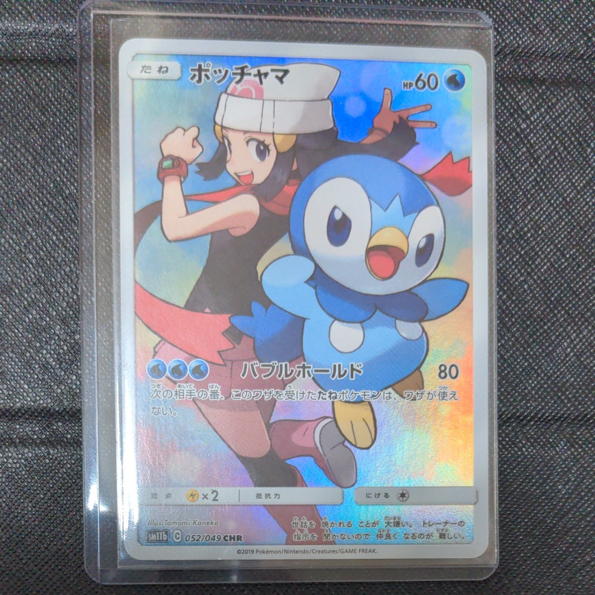 ポケモンカード ポッチャマ ヒカリ|Yahoo!フリマ(旧PayPayフリマ) ポケモンカード ポッチャマ ヒカリ|Yahoo!フリマ(旧PayPayフリマ)