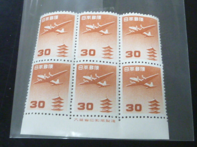 21EA　S　日本切手　1952-56年　空25C　円単位五重塔航空　30円　銘版付　6枚ブロック　未使用NH　_画像1