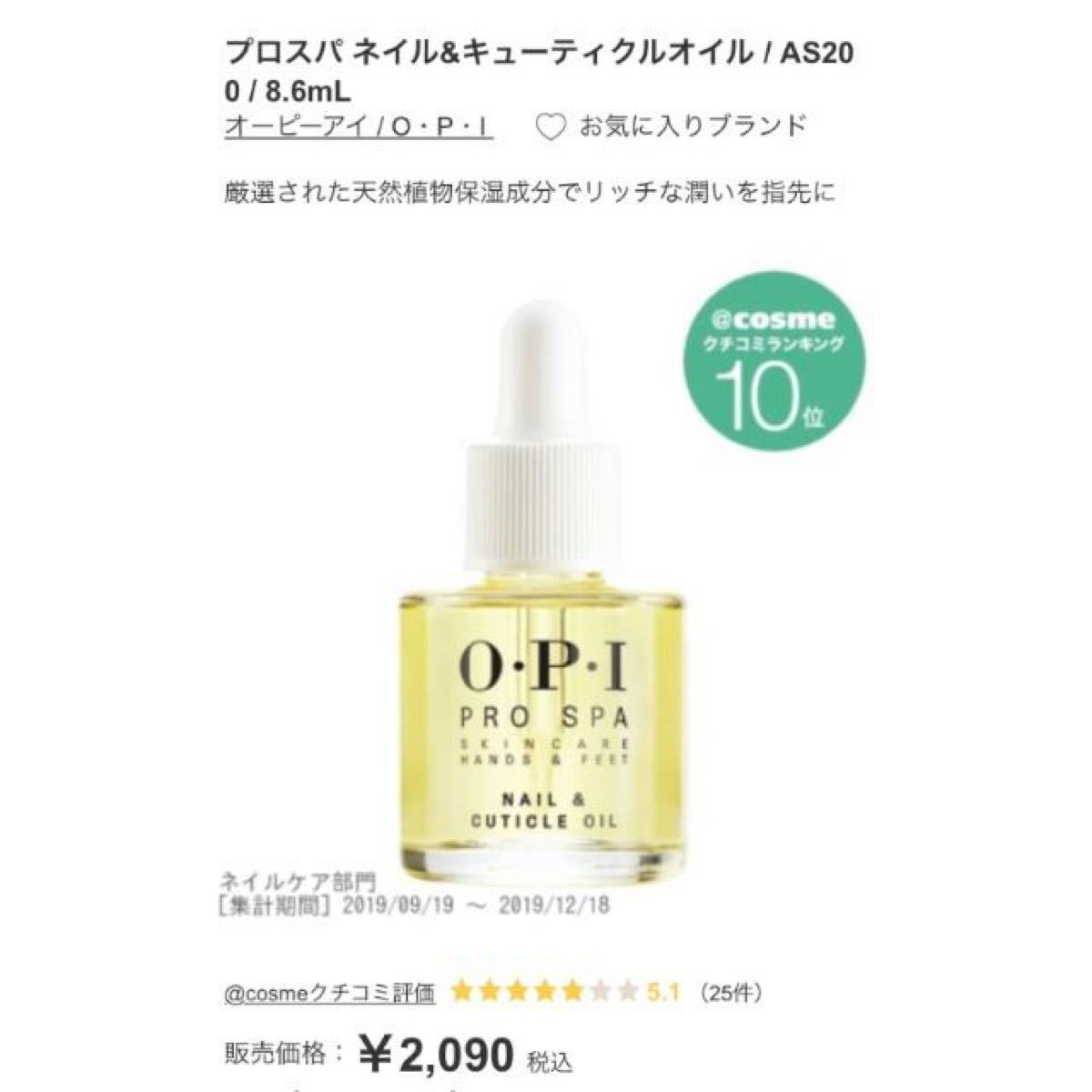 OPI  ネイルエンビー ＆ キューティクルオイル　2個セット　☆新品☆即日発送♪