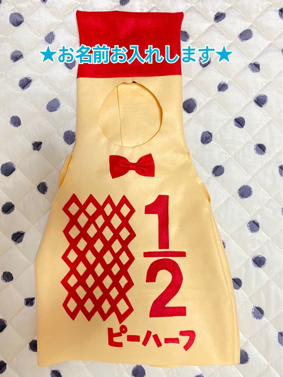 最新のデザイン ㉑可愛いボトルタイプ キューピーハーフバースデー お