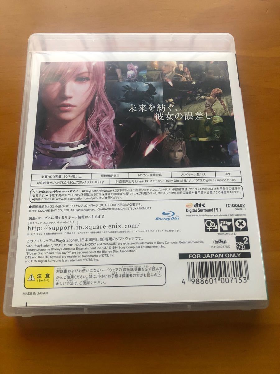 ファイナルファンタジー XIII-2 PS3