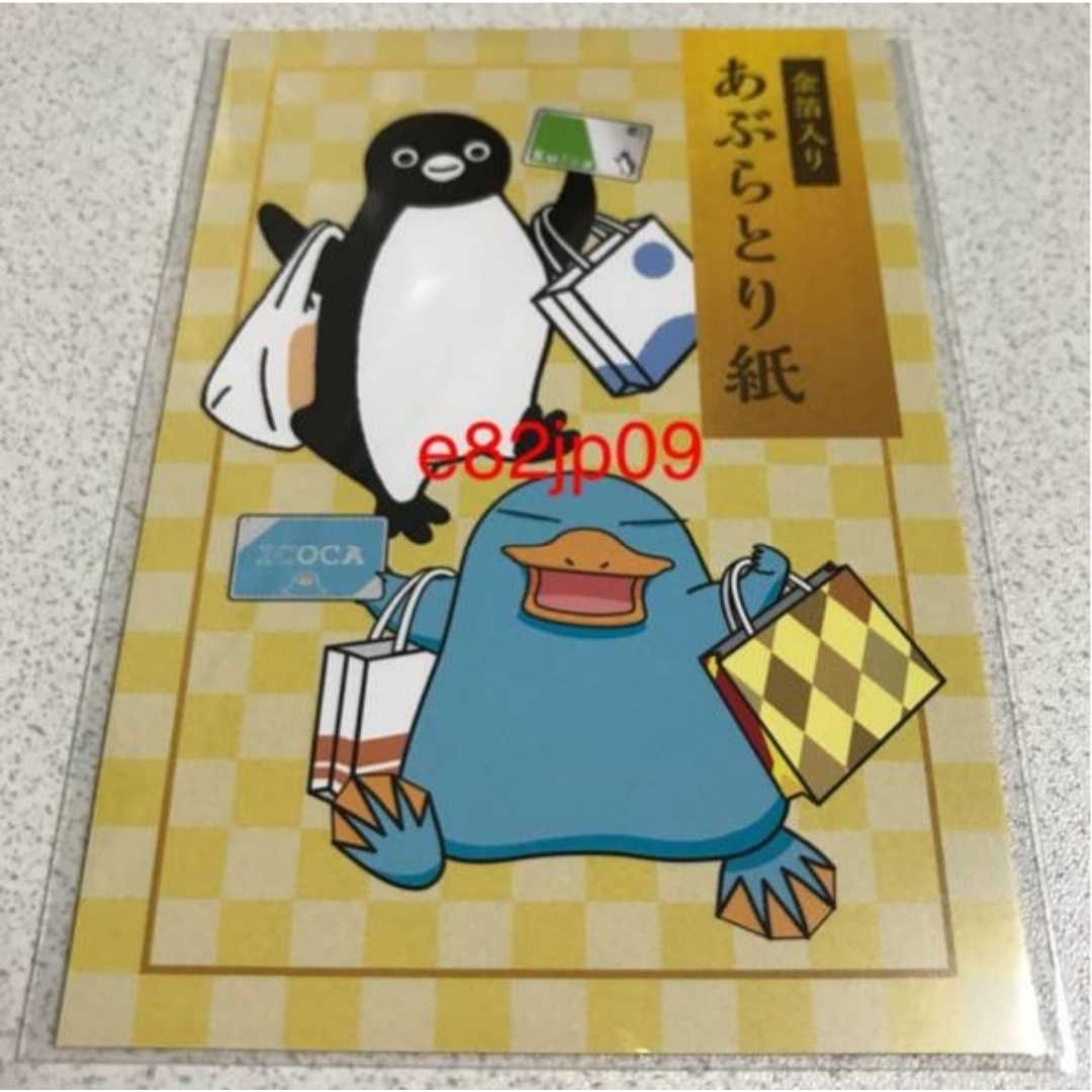 Suicaのペンギン あぶらとり紙 JR Suica スイカ ICOCA イコカ Suicaのペンギン あぶらとり紙 JR Suica スイカ ICOCA イコカ