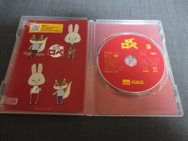 DVD 紙兎ロペ 3 サードシーズン _画像2