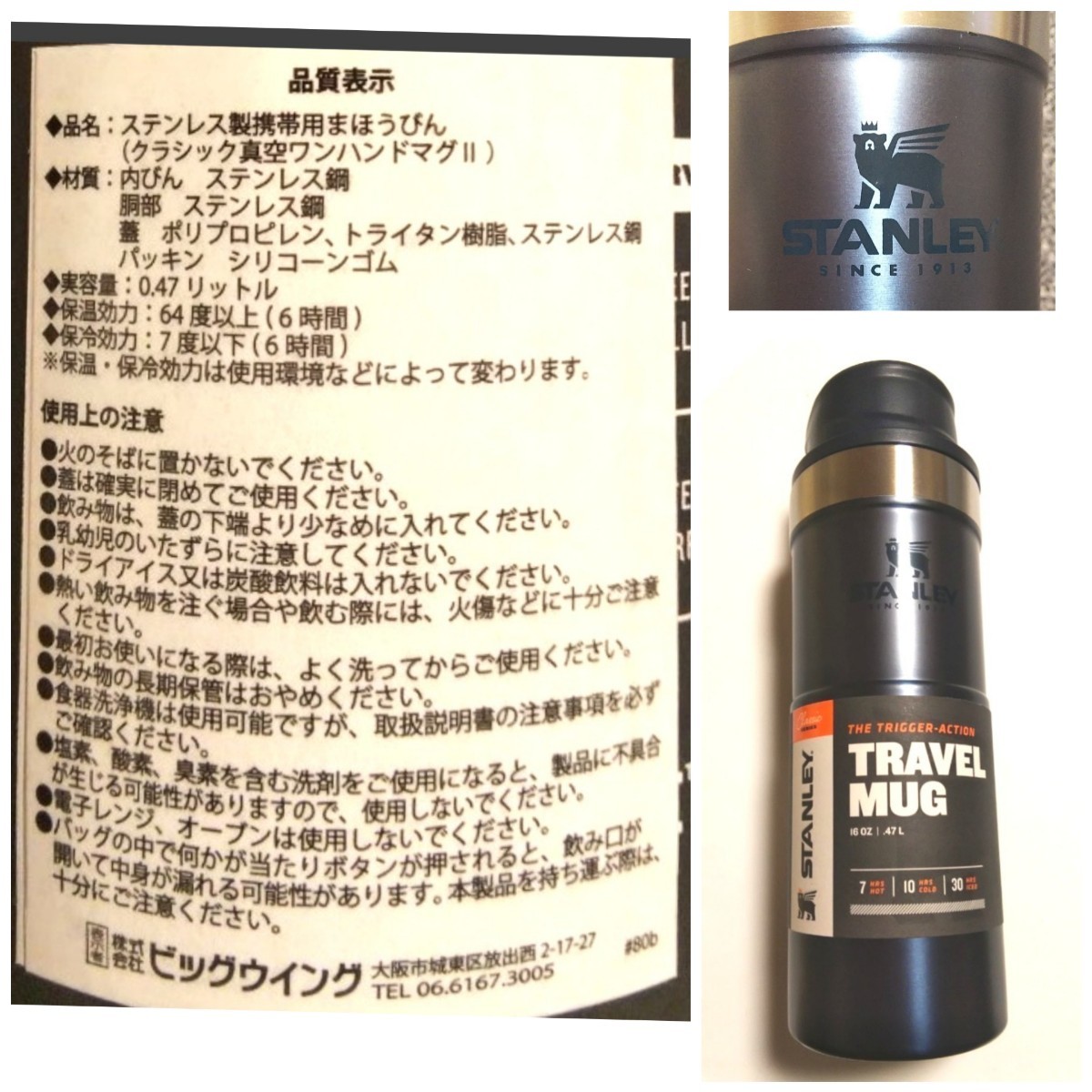 未使用　スタンレー　クラシック真空ワンハンドマグⅡ　0.47L と 真空スイッチバック　0.35L の ２本セット　STANLEY