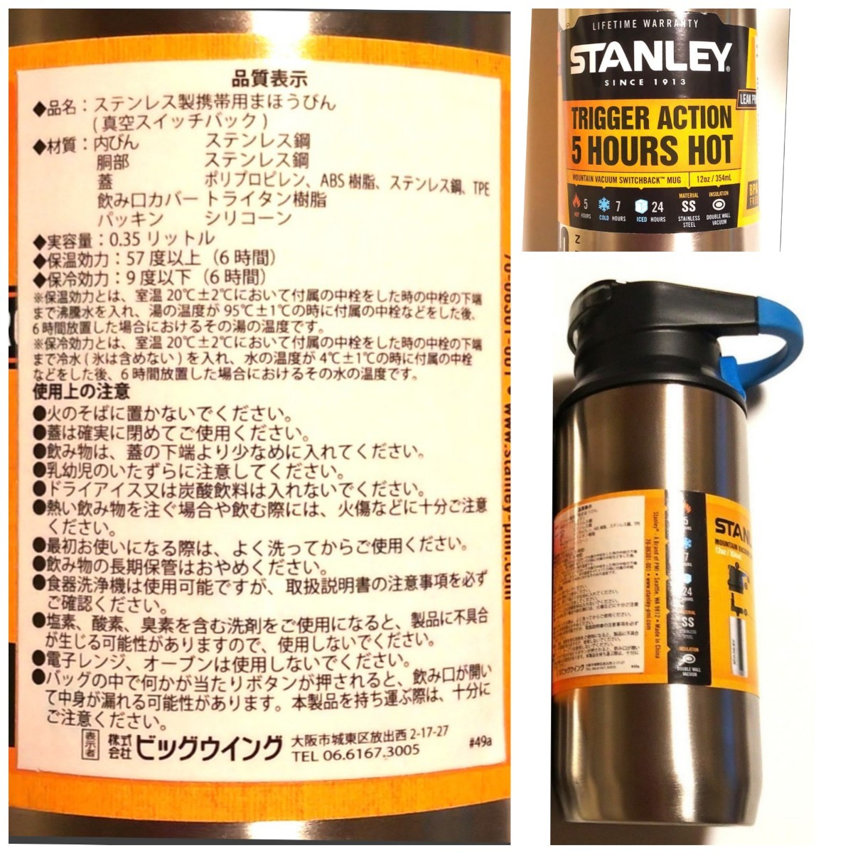 未使用　スタンレー　クラシック真空ワンハンドマグⅡ　0.47L と 真空スイッチバック　0.35L の ２本セット　STANLEY