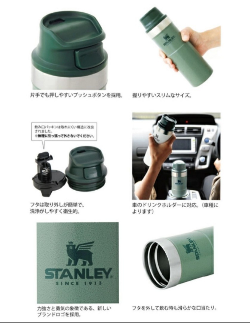 未使用　スタンレー　クラシック真空ワンハンドマグⅡ　0.47L と 真空スイッチバック　0.35L の ２本セット　STANLEY