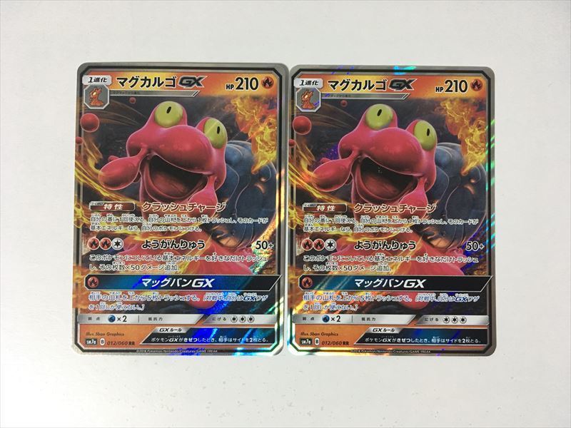 マグカルゴ Gxの値段と価格推移は 44件の売買情報を集計したマグカルゴ Gxの価格や価値の推移データを公開 マグカルゴ Gxの値段と価格推移は 44件の売買情報を集計したマグカルゴ Gxの価格や価値の推移データを公開