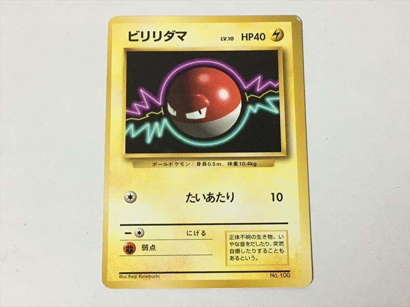 ヤフオク T275 ポケモン カード ビリリダマ マークなし ヤフオク T275 ポケモン カード ビリリダマ マークなし