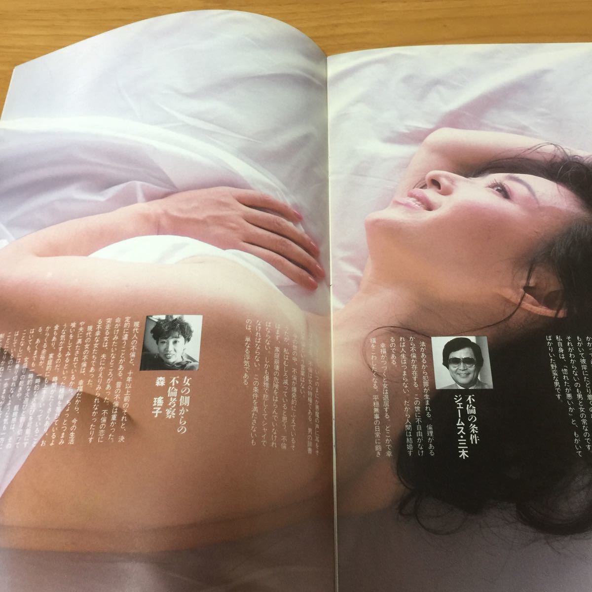 三田 佳子 濡れ場