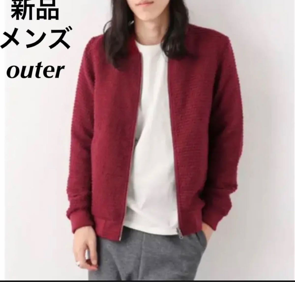Paypayフリマ 新品 高級 メンズ アウター ジャケット コート ブルゾン 赤 ボルドー Paypayフリマ 新品 高級 メンズ アウター ジャケット コート ブルゾン 赤 ボルドー