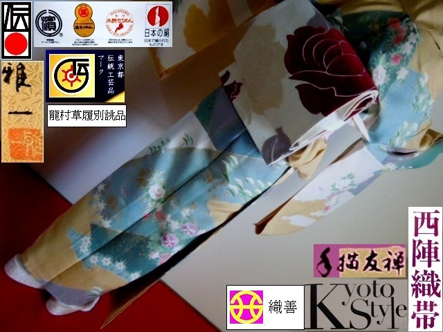 【京呉服製造 杉本商店】>高級西陣織>モール織袋帯>紅白薔薇花文六通>白地>存在感3倍>茶席+銀座+NYCで映えます>即決仕立付_きもの神のお告げ⇒なんじ上皇后に続くべし