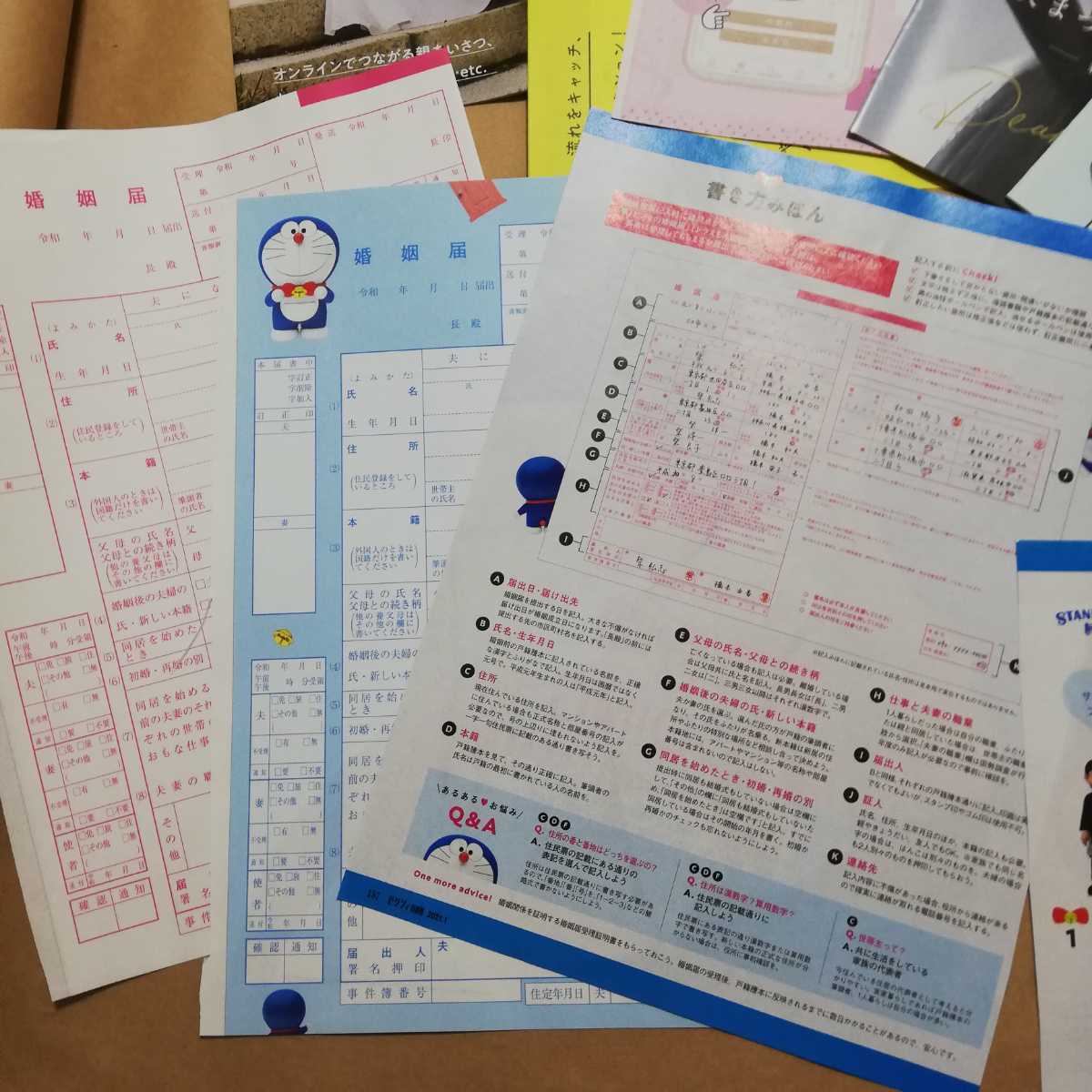 2枚 見本付き 雑誌の切り抜き付録 ゼクシィ 付録 ピンクの婚姻届 菅田将暉 婚姻届 書き方見本 スタンドバイミードラえもん2 その他 売買されたオークション情報 Yahooの商品情報をアーカイブ公開 オークファン Aucfan Com 2枚 見本付き 雑誌の切り抜き付録 ゼクシィ 付録 ピンクの婚姻届 菅田将暉 婚姻届 書き方見本 スタンドバイミードラえもん2 その他 売買されたオークション情報 Yahooの商品情報をアーカイブ公開 オークファン Aucfan Com