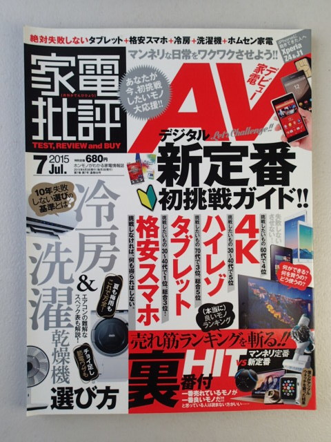 家電批評 7の値段と価格推移は 19件の売買情報を集計した家電批評 7の価格や価値の推移データを公開 家電批評 7の値段と価格推移は 19件の売買情報を集計した家電批評 7の価格や価値の推移データを公開