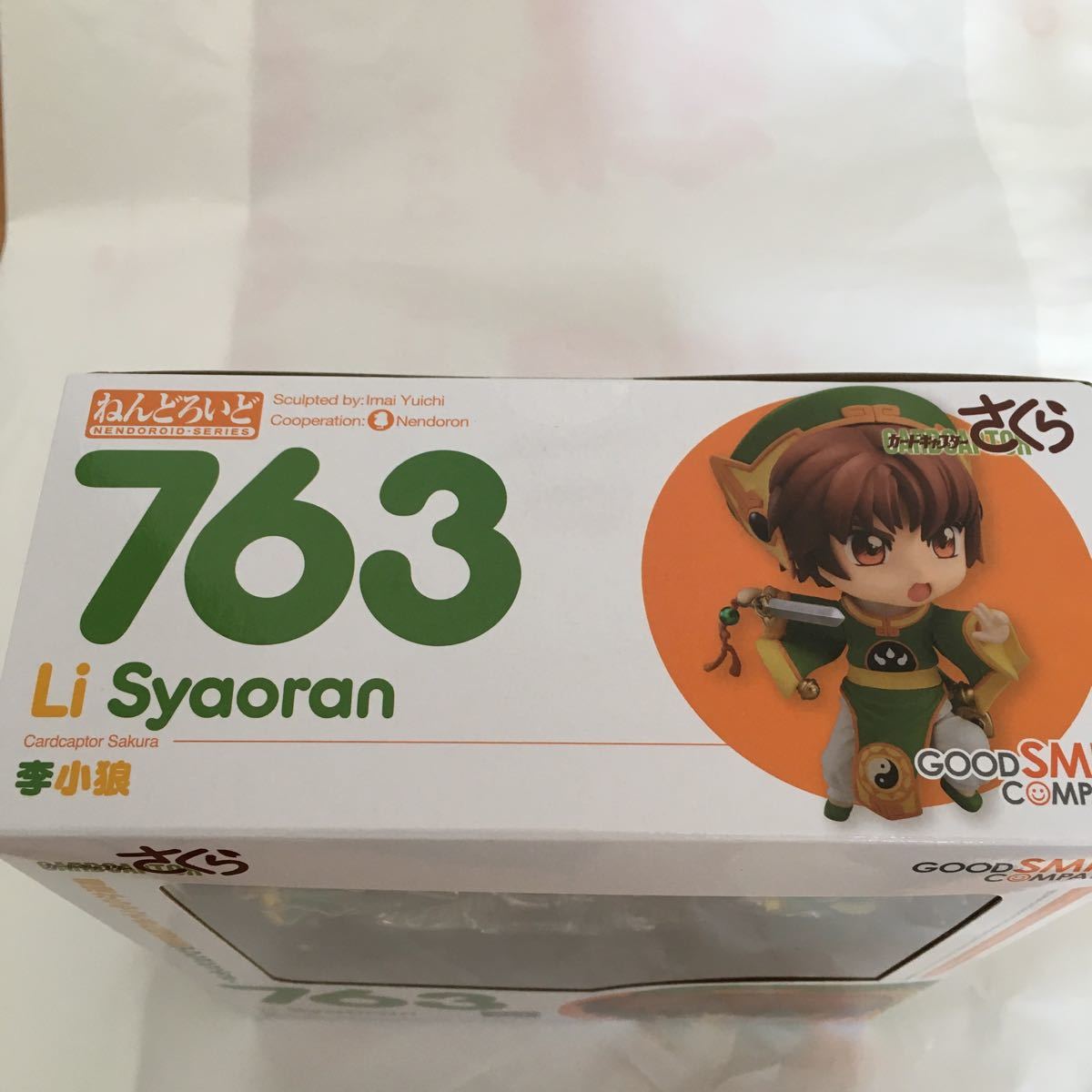 新品 未開封  カードキャプターさくら ねんどろいど 李小狼