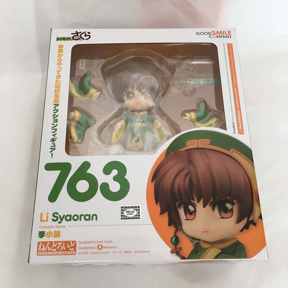 新品 未開封 カードキャプターさくら ねんどろいど 李小狼｜Yahoo