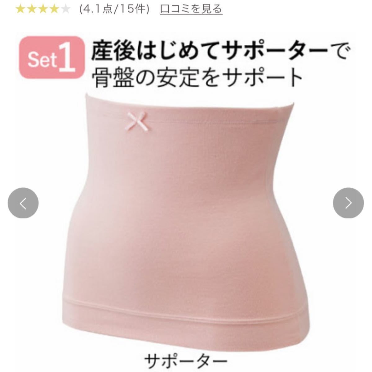 Paypayフリマ 未使用 たまひよ産後すぐサポーター Paypayフリマ 未使用 たまひよ産後すぐサポーター
