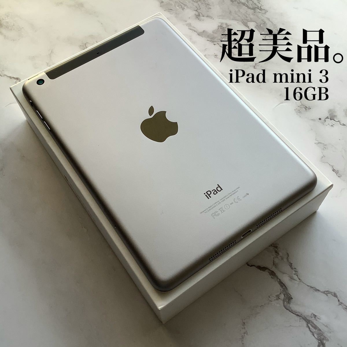 超美品】Apple iPad mini 3 Wi-Fi Cellular 16GB｜PayPayフリマ